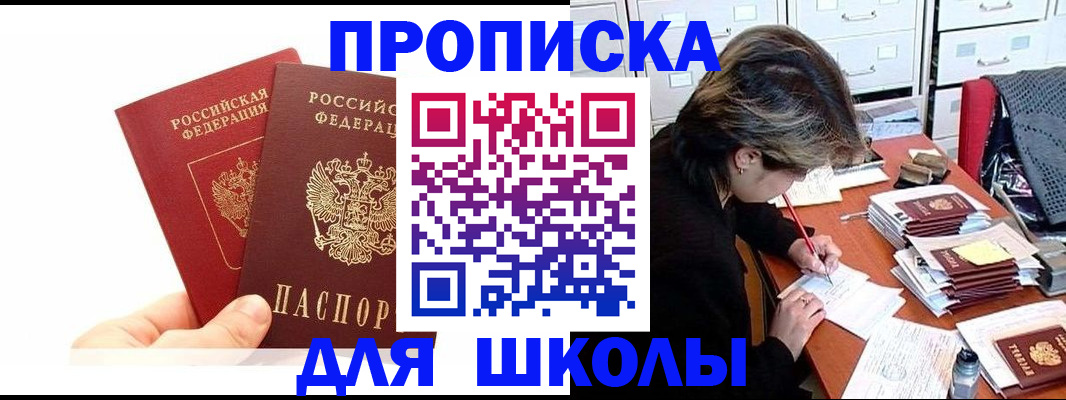 временная регистрация собственник в Черепаново