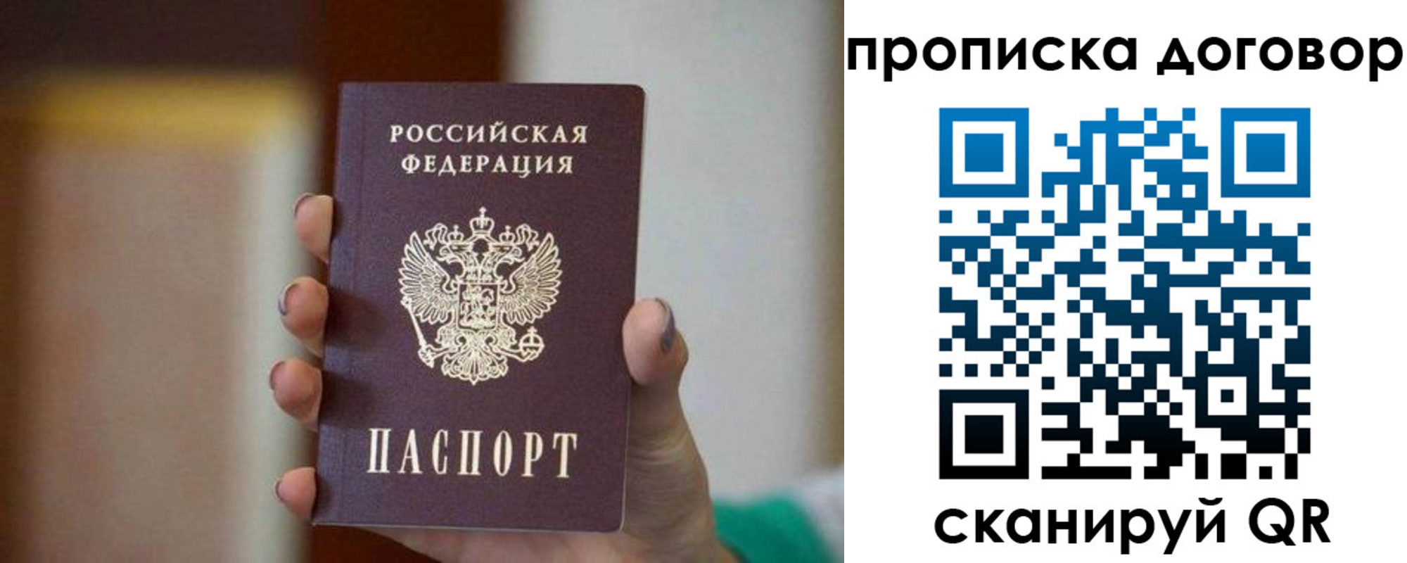 временная регистрация для всех в Черепаново