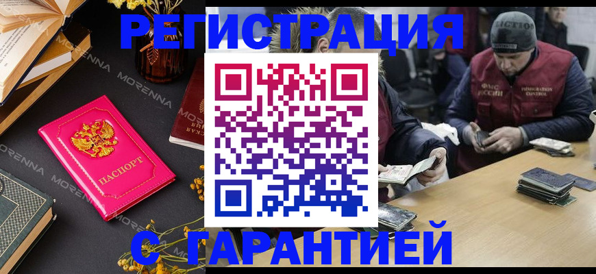 регистрация для дет. сада в Черепаново