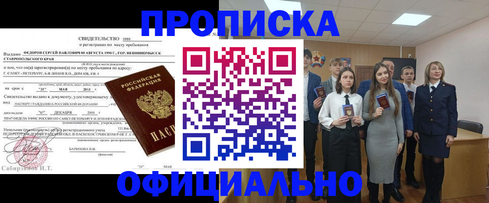 регистрация для школы в Черепаново