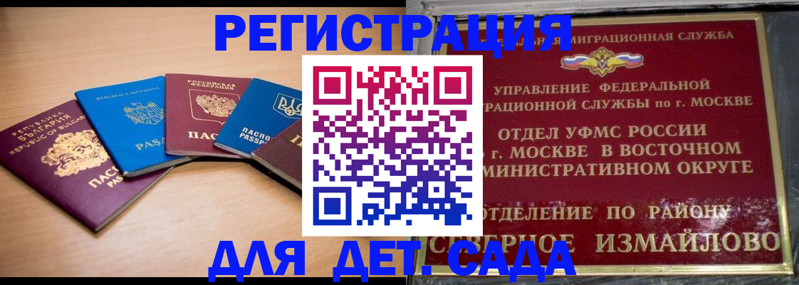 прописка гарантия в Черепаново