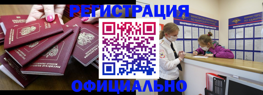 пропишу в квартире в Черепаново