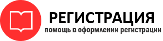 прописка в Черепаново id557548